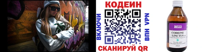 даркнет сайт  Нягань  Кодеиновый сироп Lean Purple Drank 