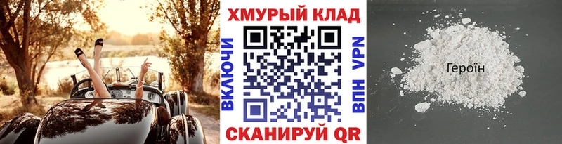 Героин VHQ  Нягань 