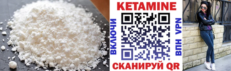 КЕТАМИН ketamine Нягань